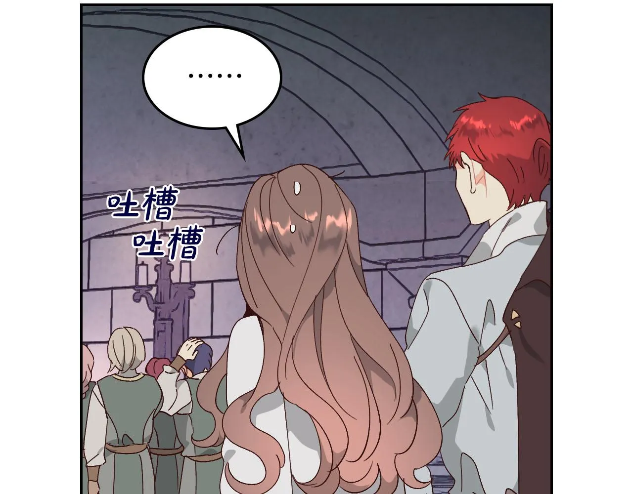 第85话 昔日好友 第9页