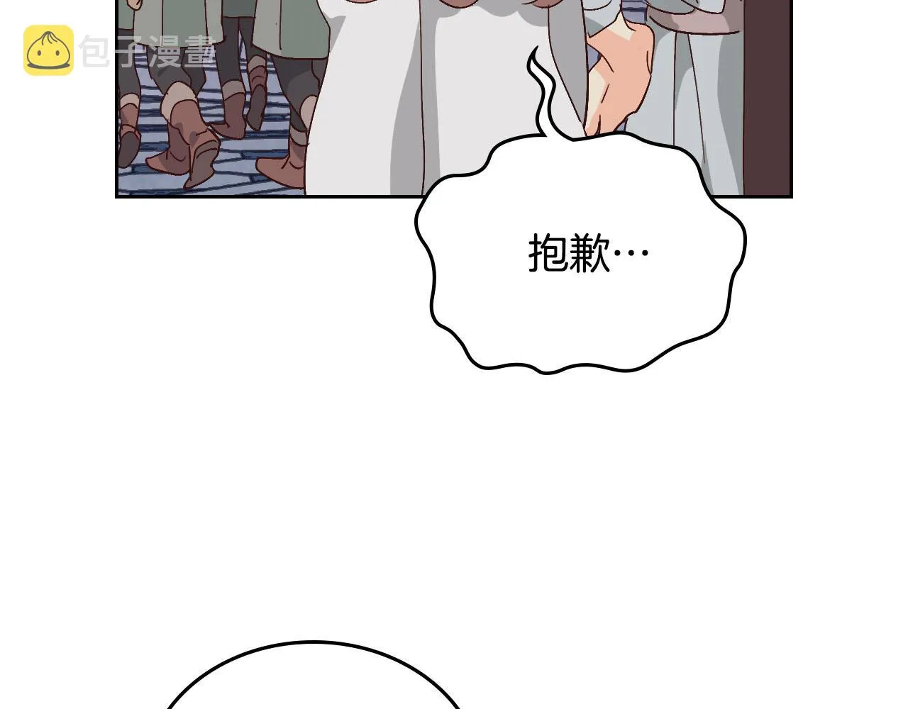 第85话 昔日好友 第10页