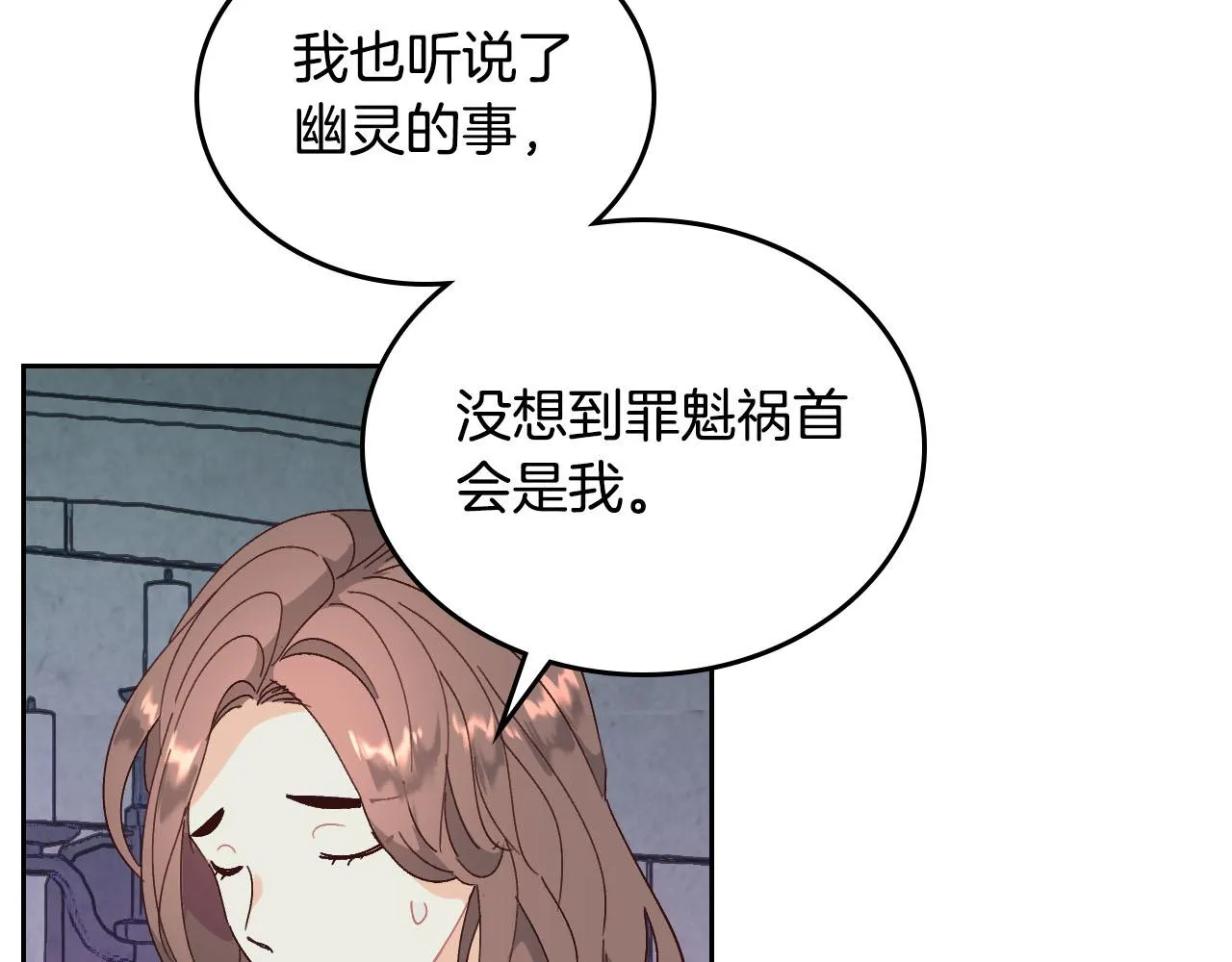 第85话 昔日好友 第11页