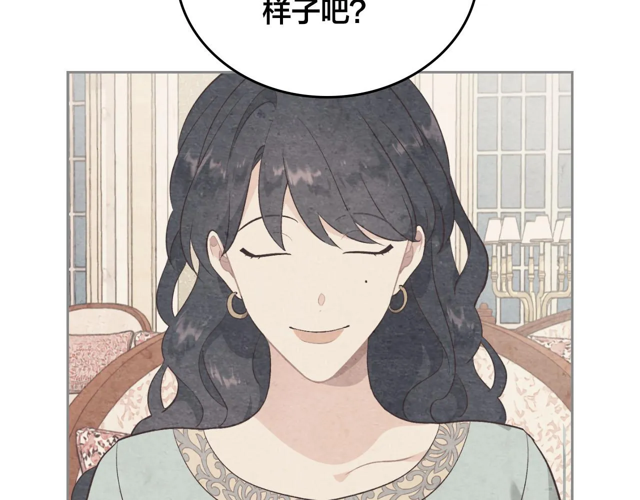 第85话 昔日好友 第17页
