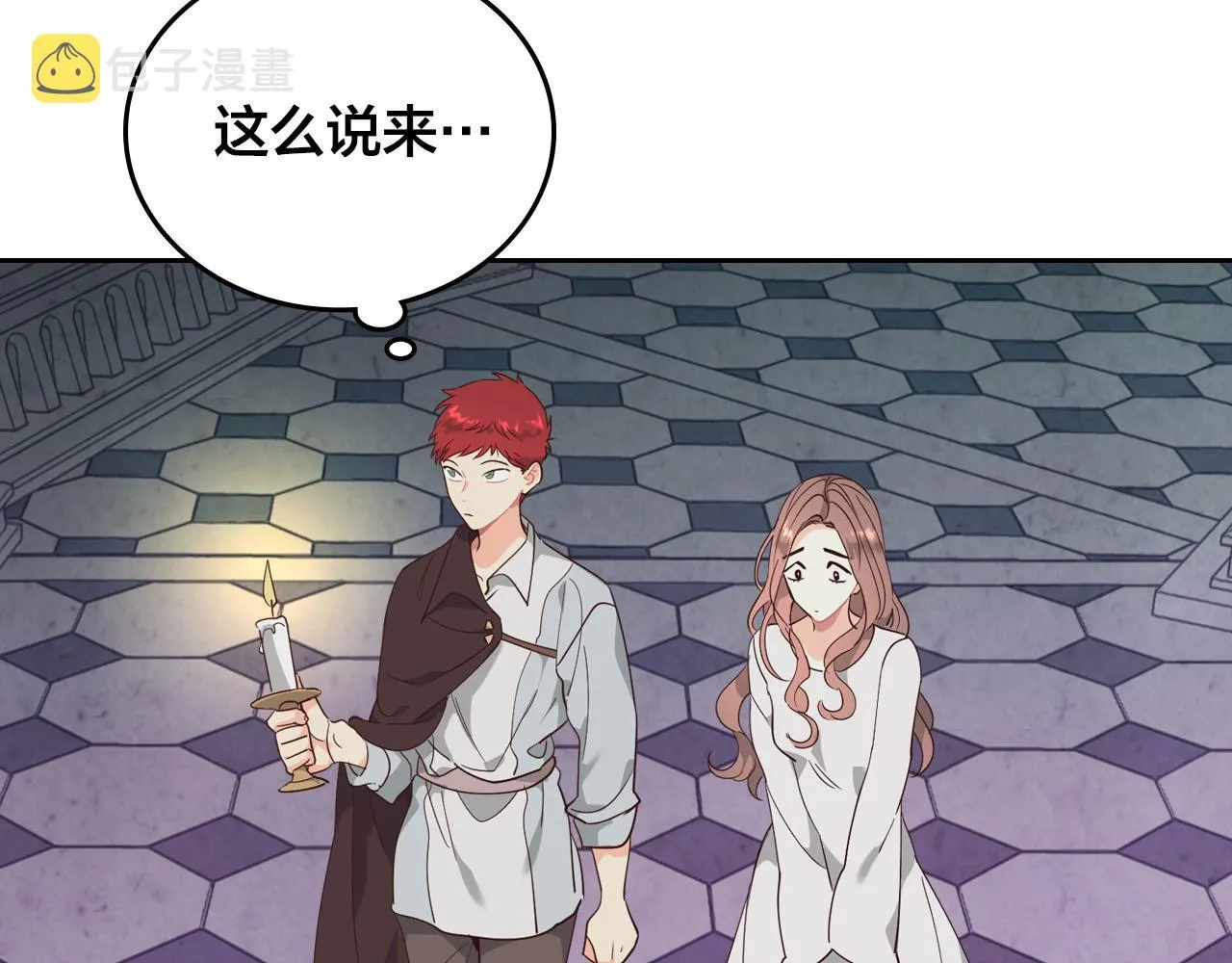 第85话 昔日好友 第19页