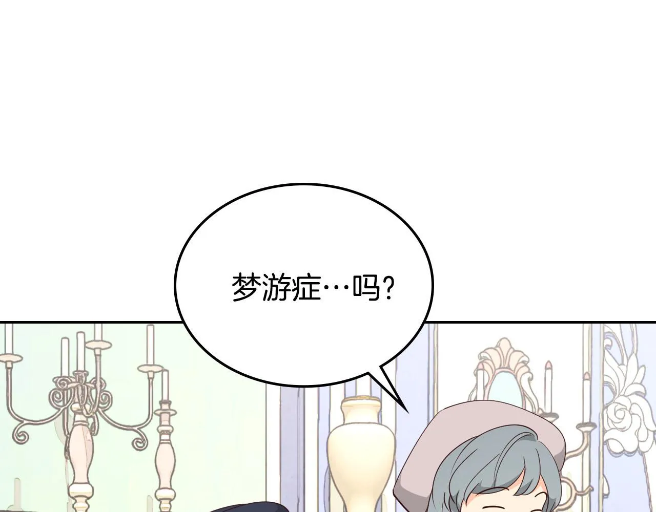 第85话 昔日好友 第28页