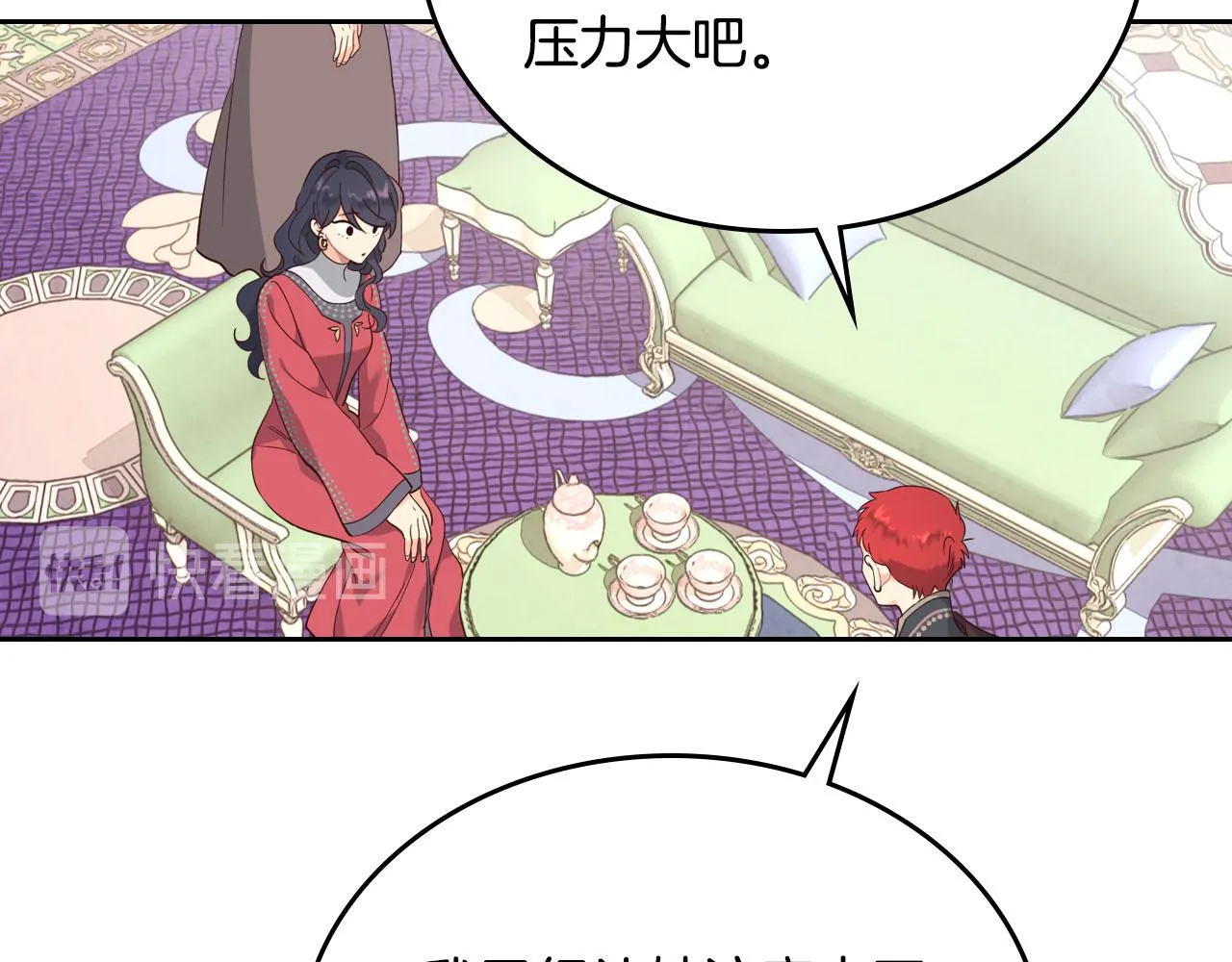 第85话 昔日好友 第31页