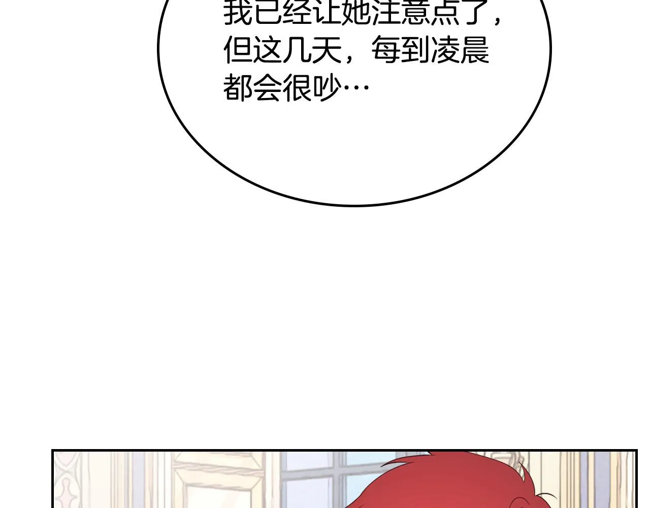 第85话 昔日好友 第32页