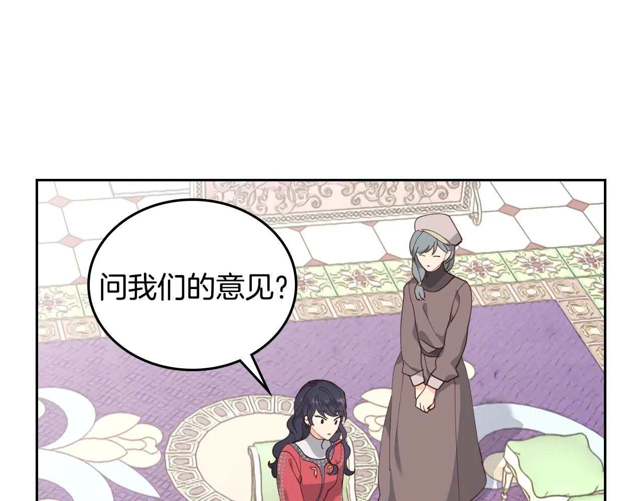 第85话 昔日好友 第37页