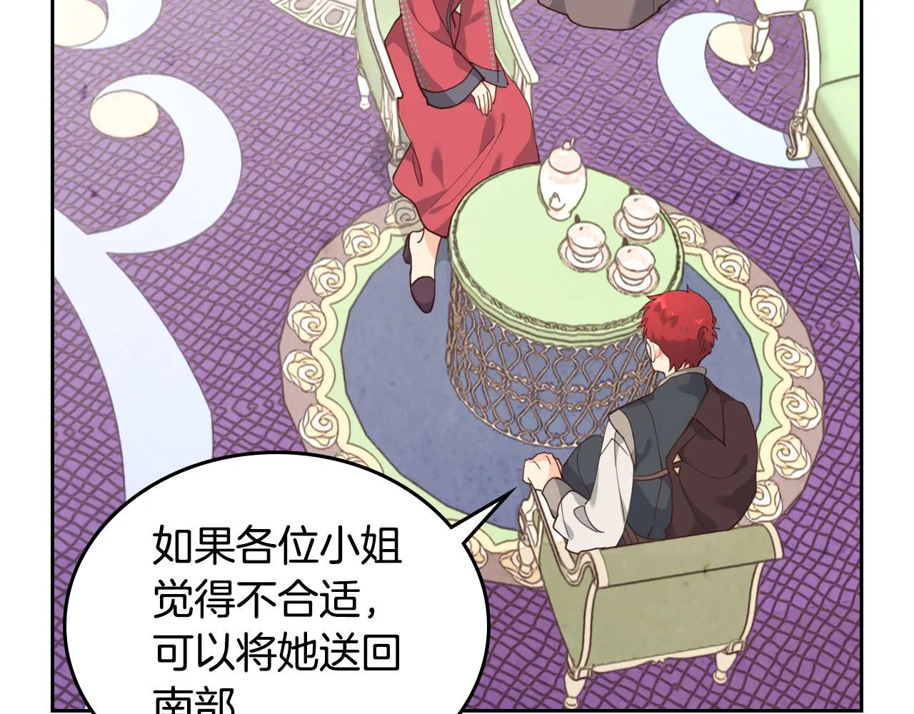 第85话 昔日好友 第38页