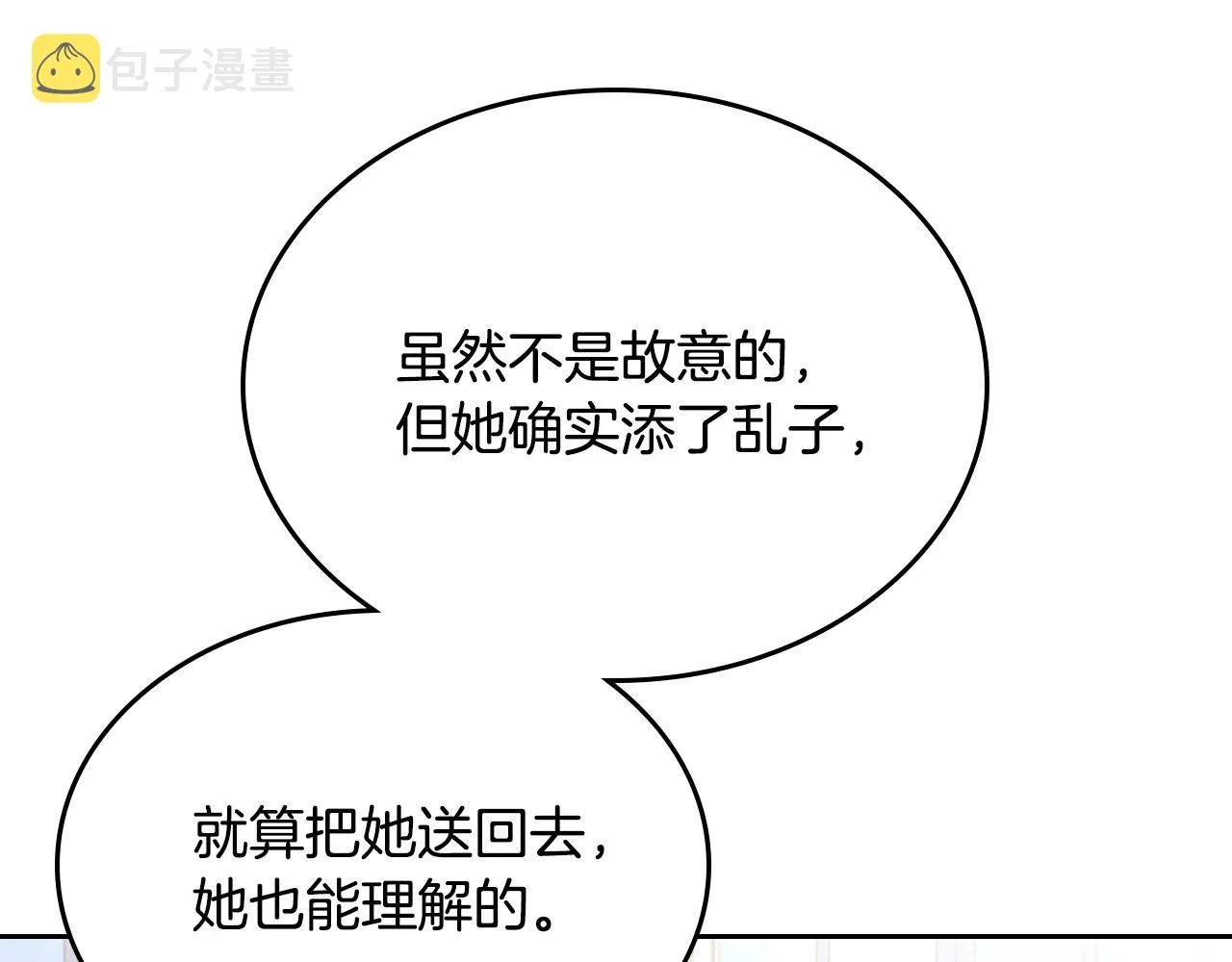 第85话 昔日好友 第40页