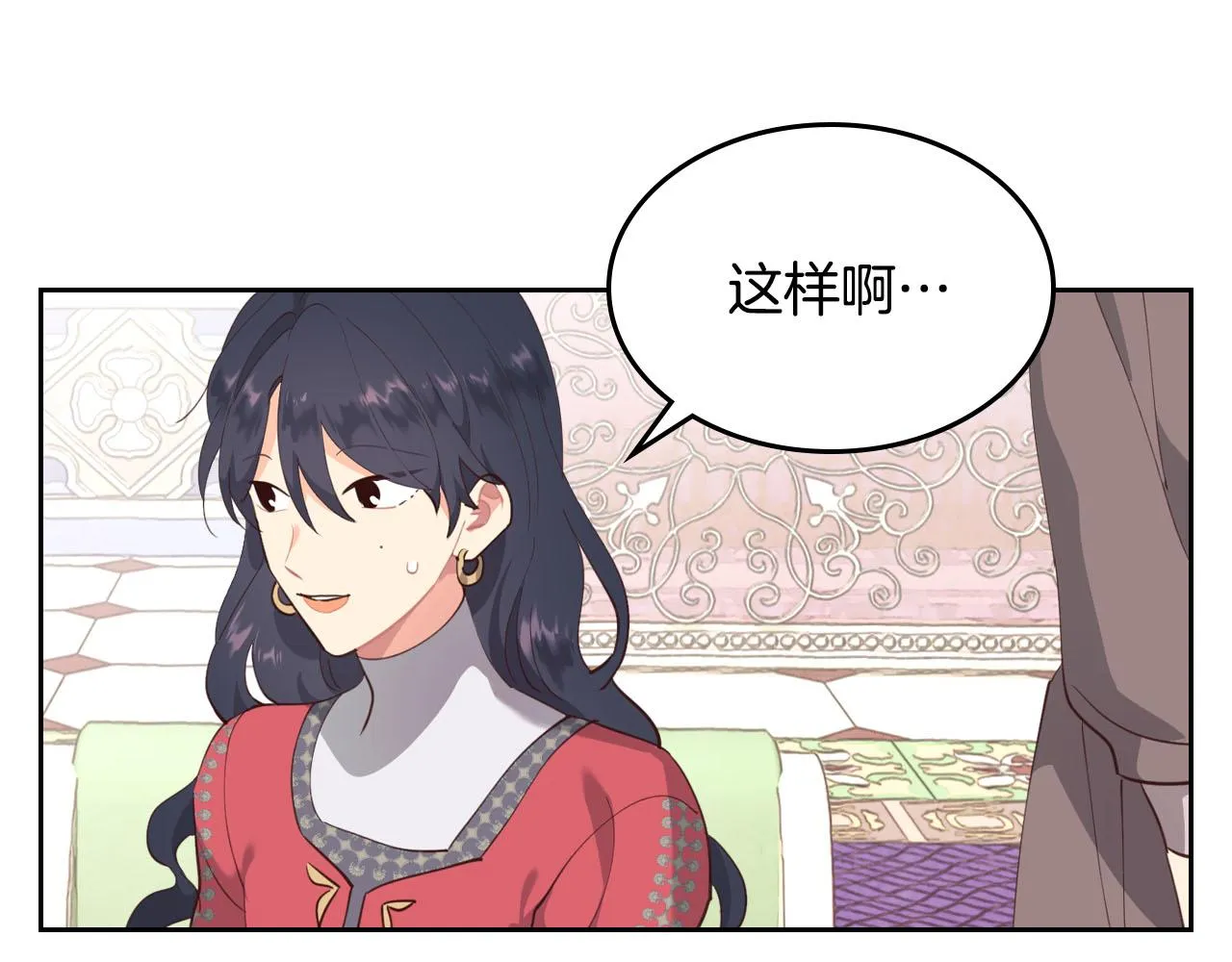 第85话 昔日好友 第42页