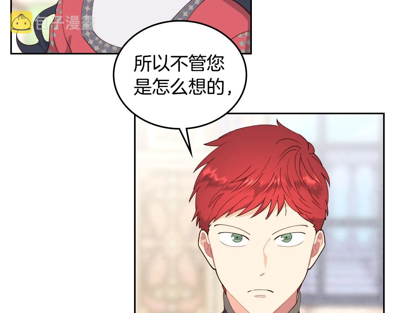 第85话 昔日好友 第45页