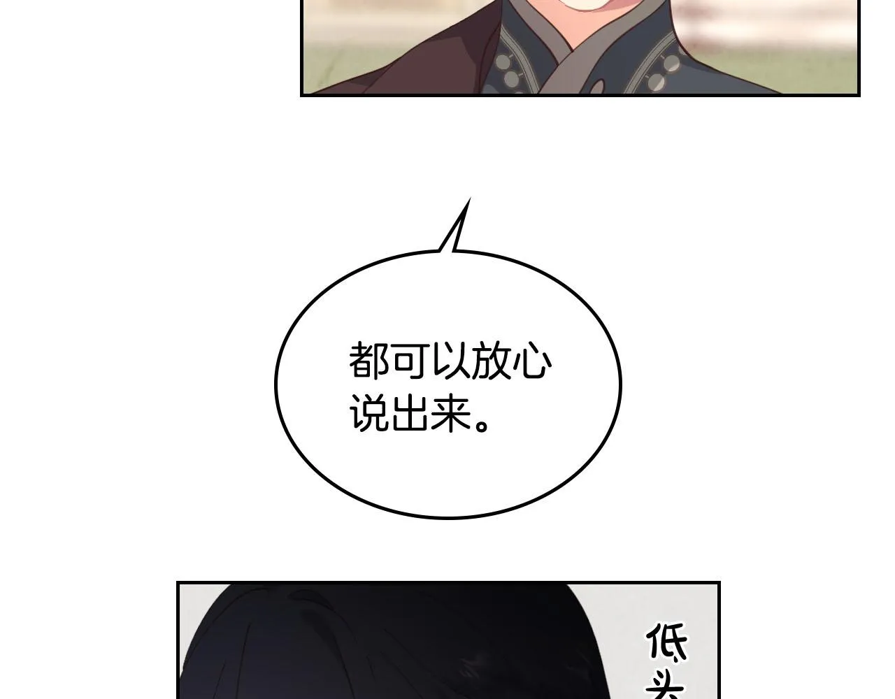 第85话 昔日好友 第46页