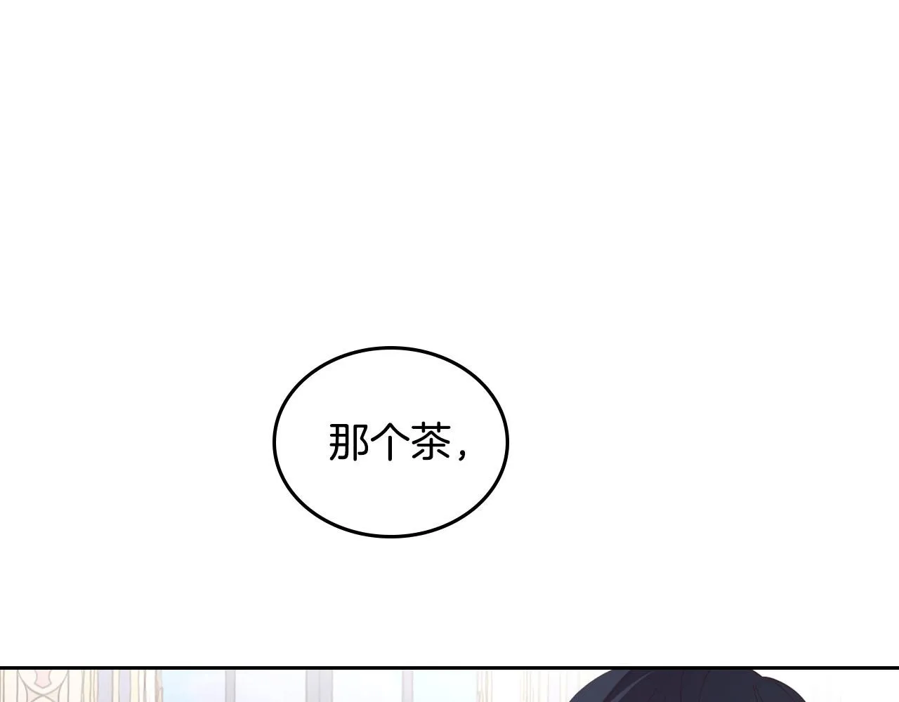 第85话 昔日好友 第48页