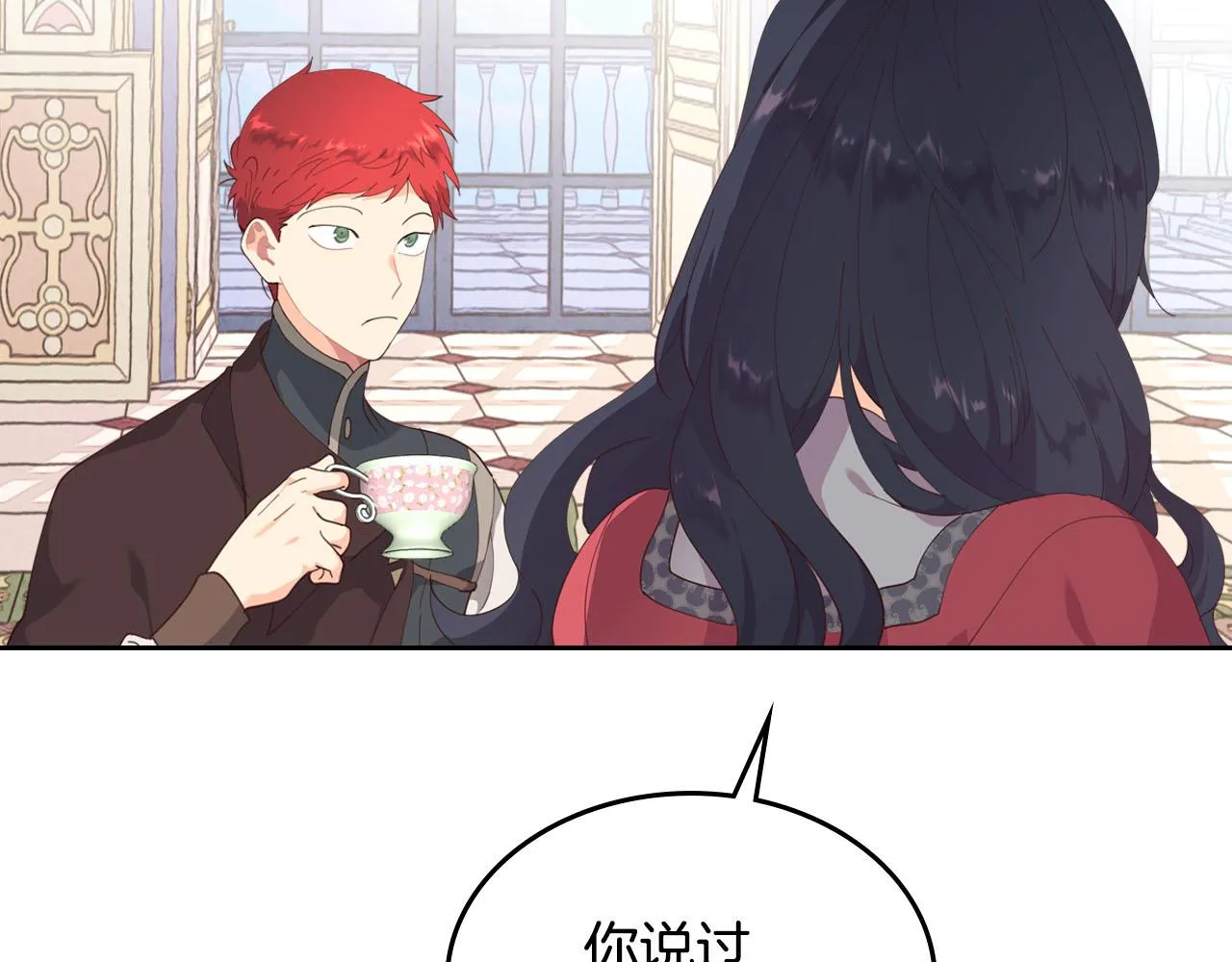 第85话 昔日好友 第49页