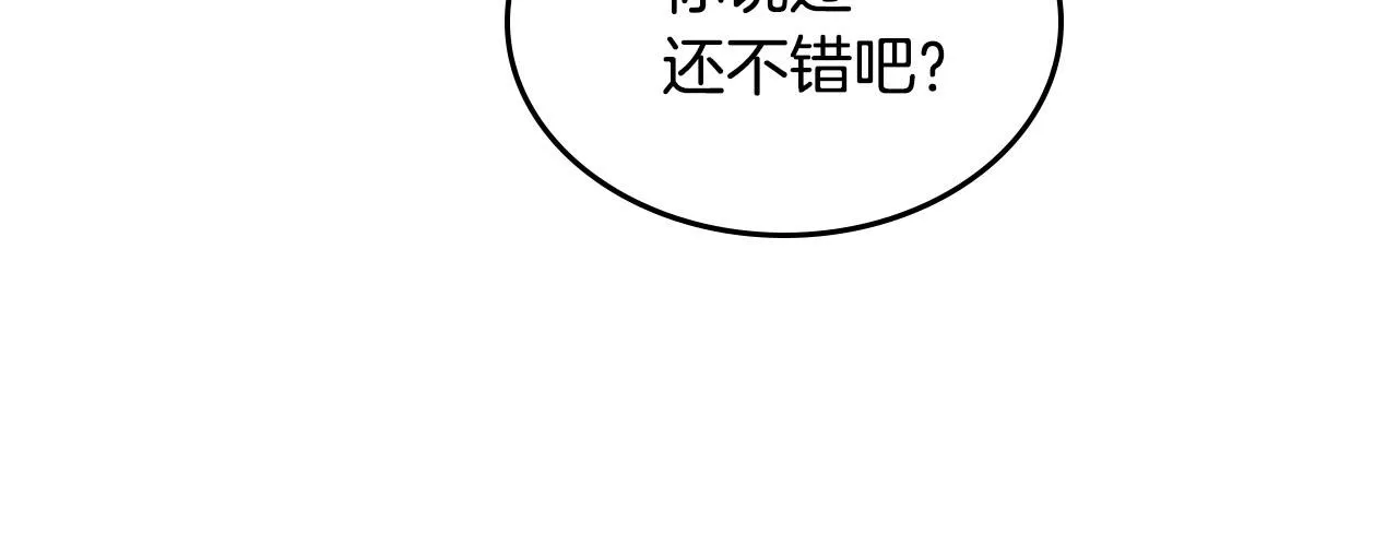 第85话 昔日好友 第50页