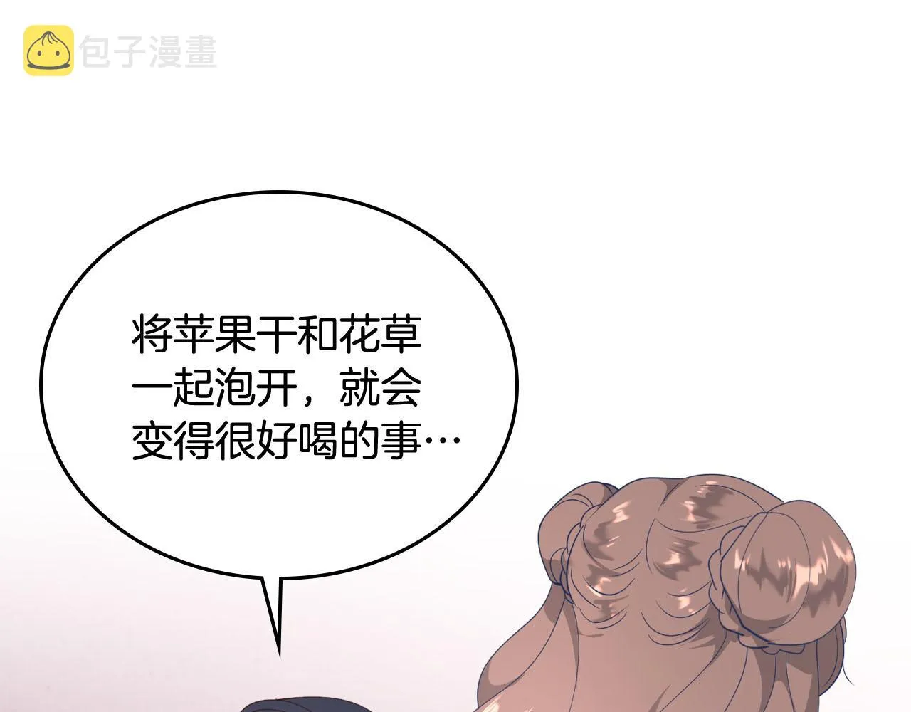 第85话 昔日好友 第51页