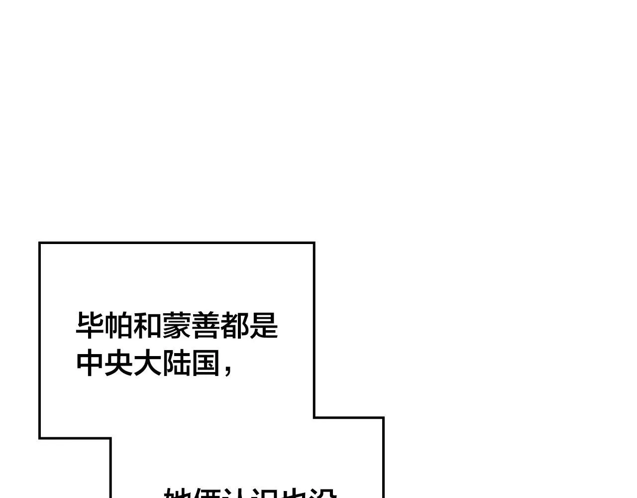 第85话 昔日好友 第55页