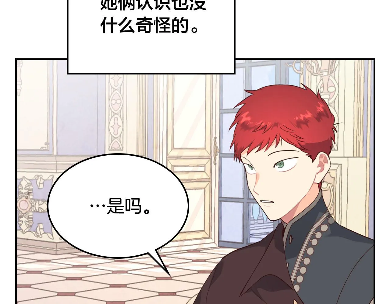 第85话 昔日好友 第56页