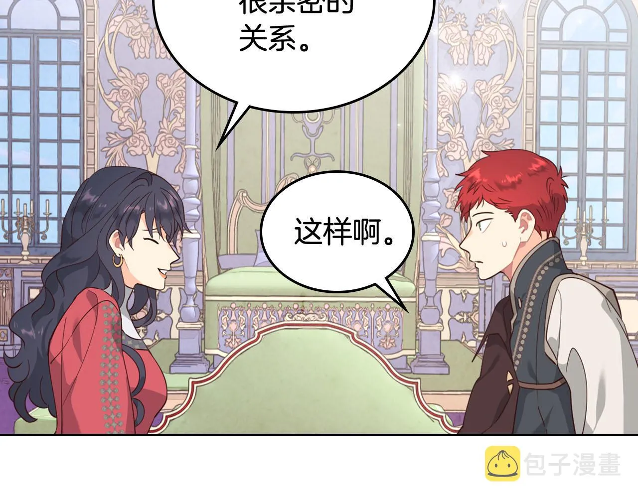 第85话 昔日好友 第58页
