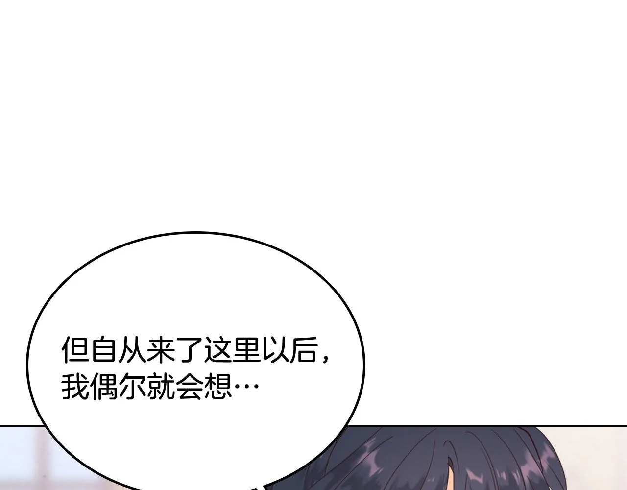 第85话 昔日好友 第59页