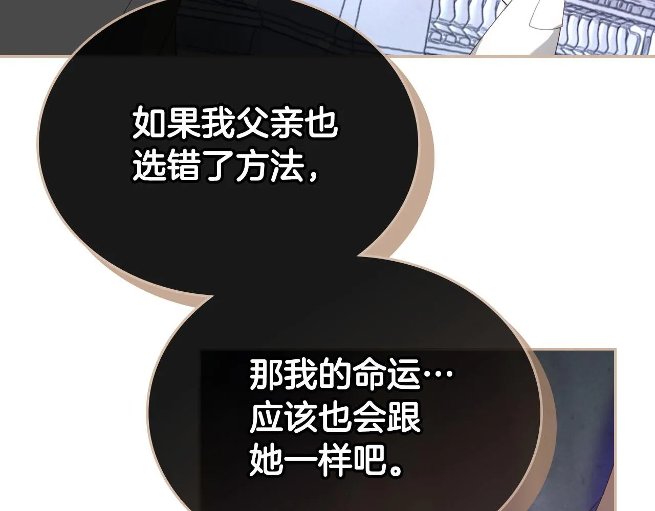 第85话 昔日好友 第64页