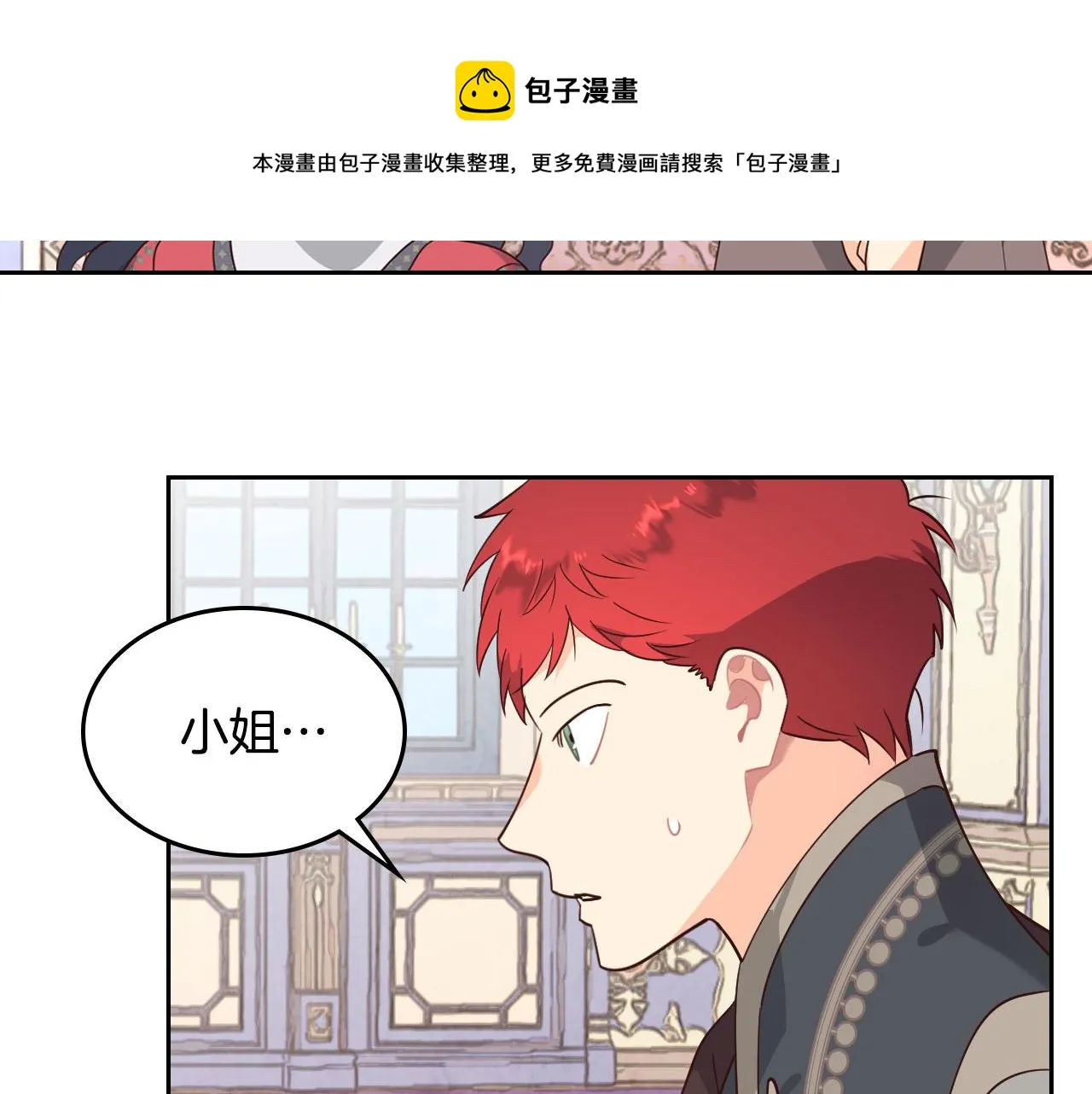 第85话 昔日好友 第68页