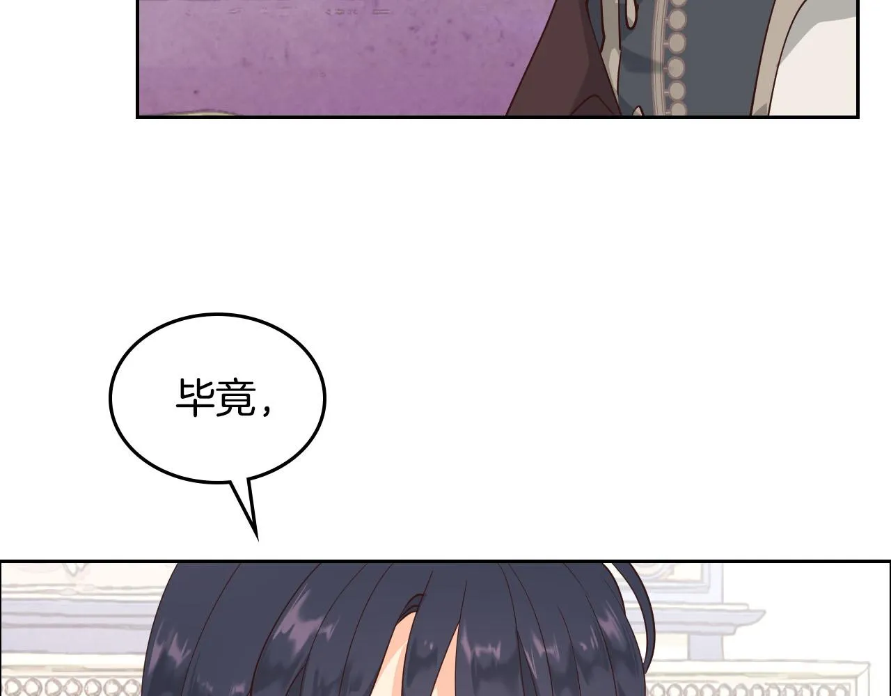 第85话 昔日好友 第69页