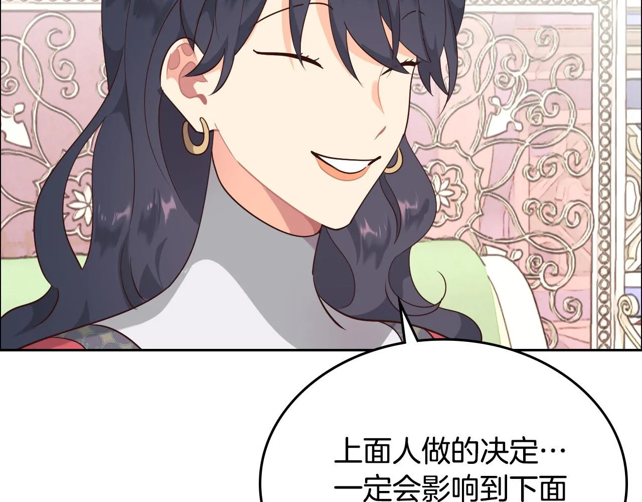 第85话 昔日好友 第70页