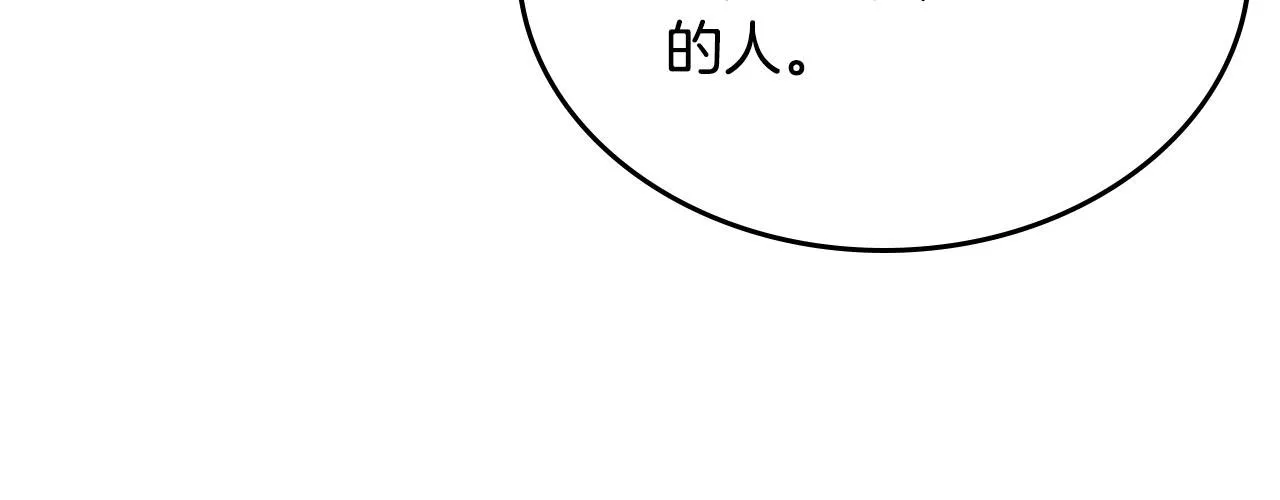 第85话 昔日好友 第71页