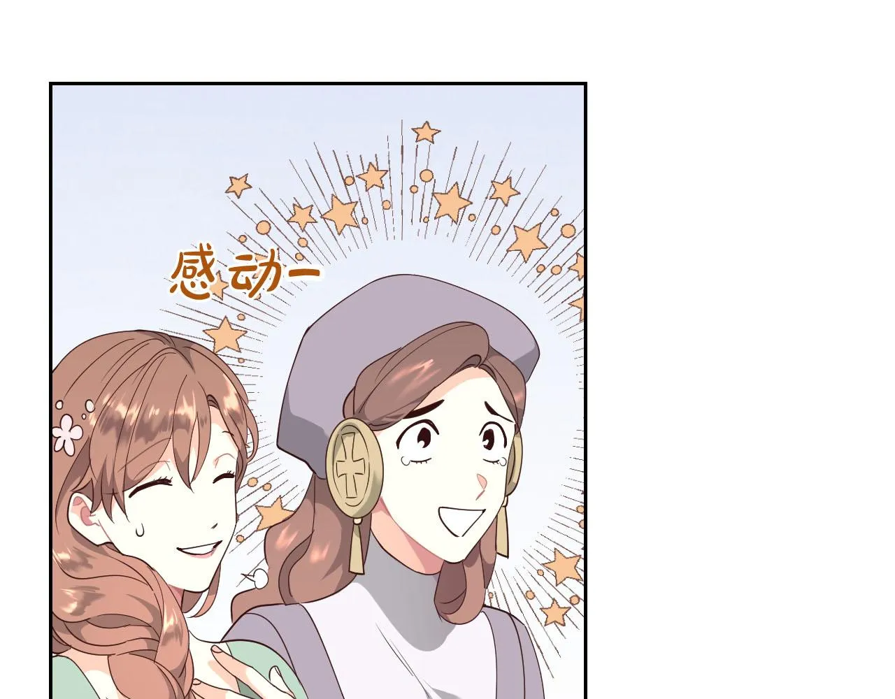 第85话 昔日好友 第79页