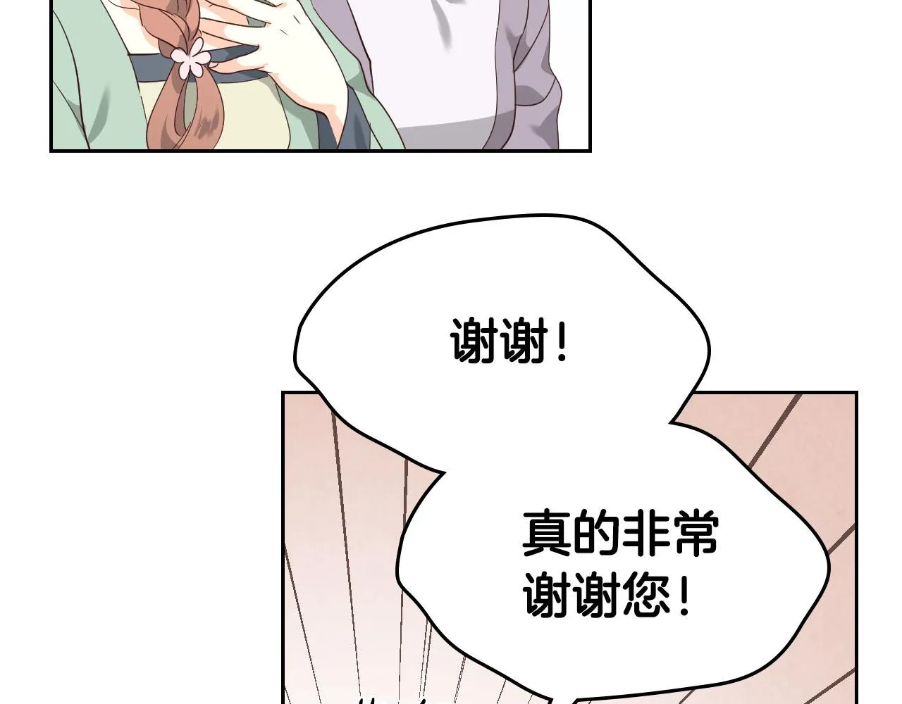 第85话 昔日好友 第80页