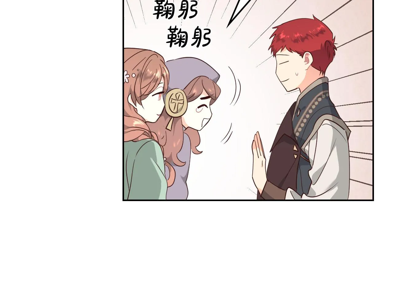 第85话 昔日好友 第81页
