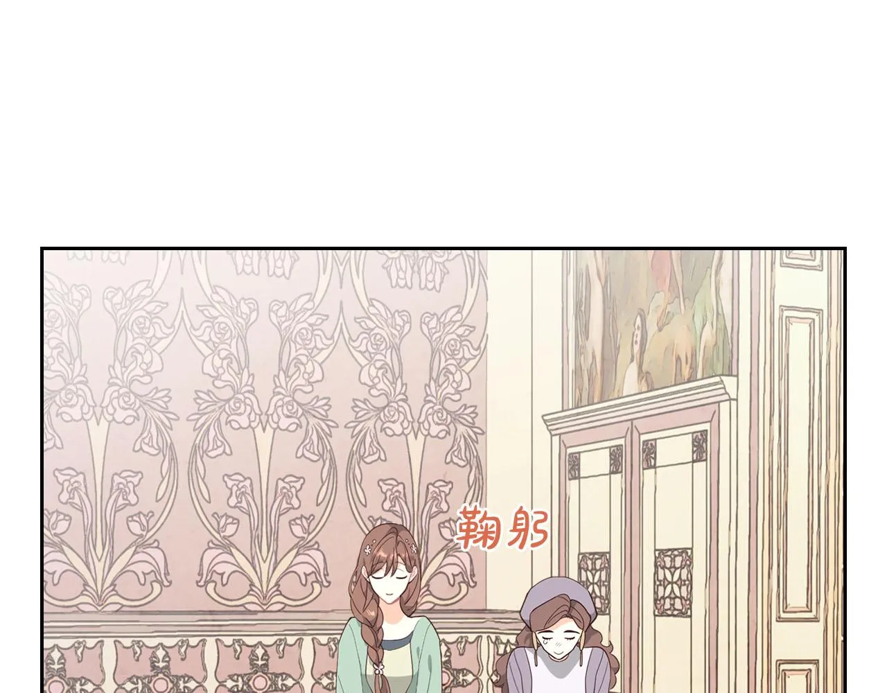 第85话 昔日好友 第85页