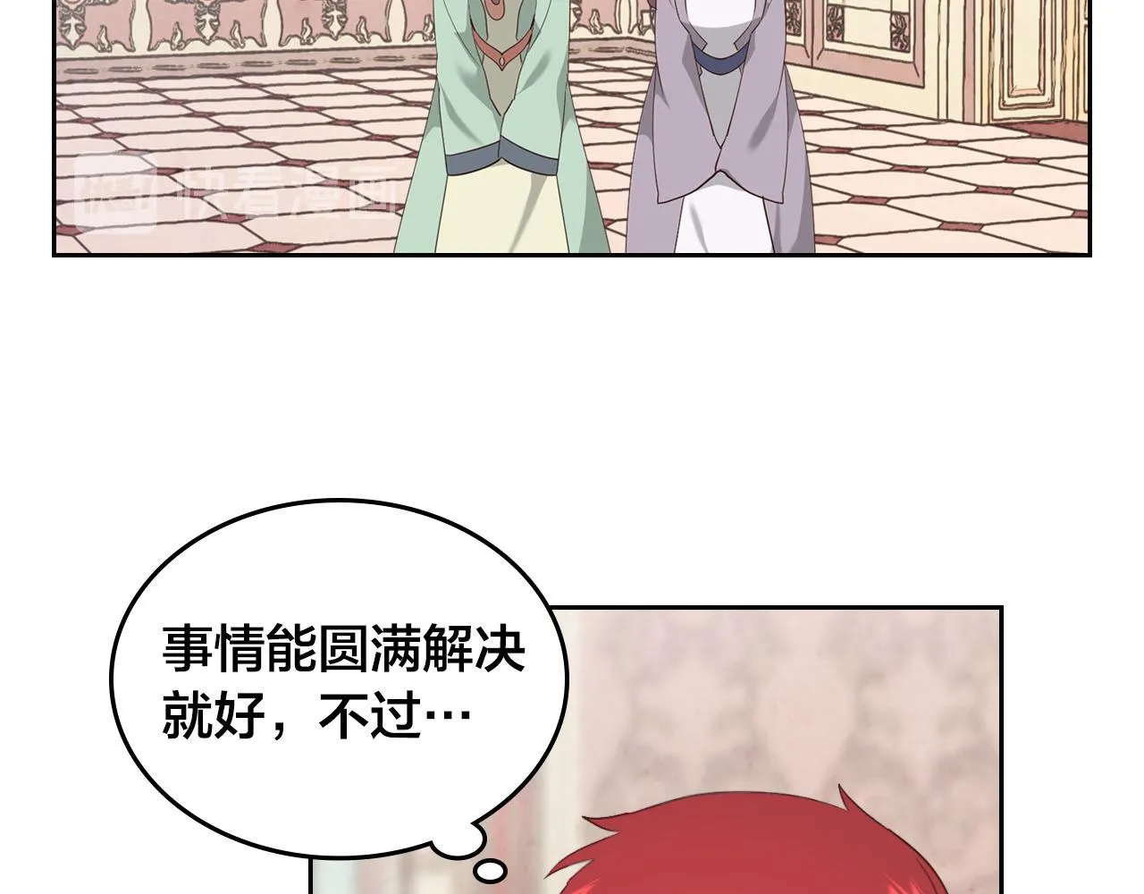 第85话 昔日好友 第86页