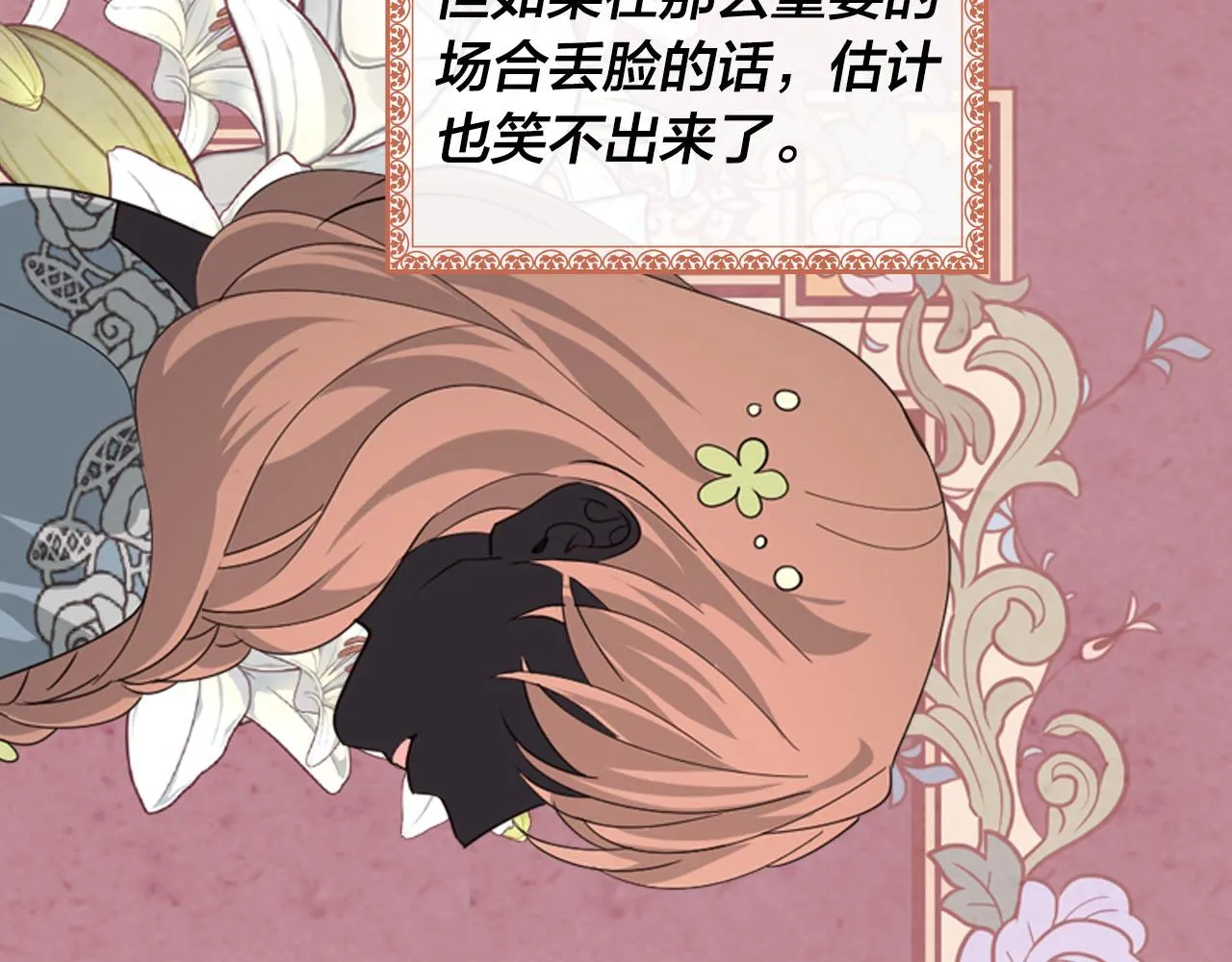 第85话 昔日好友 第89页