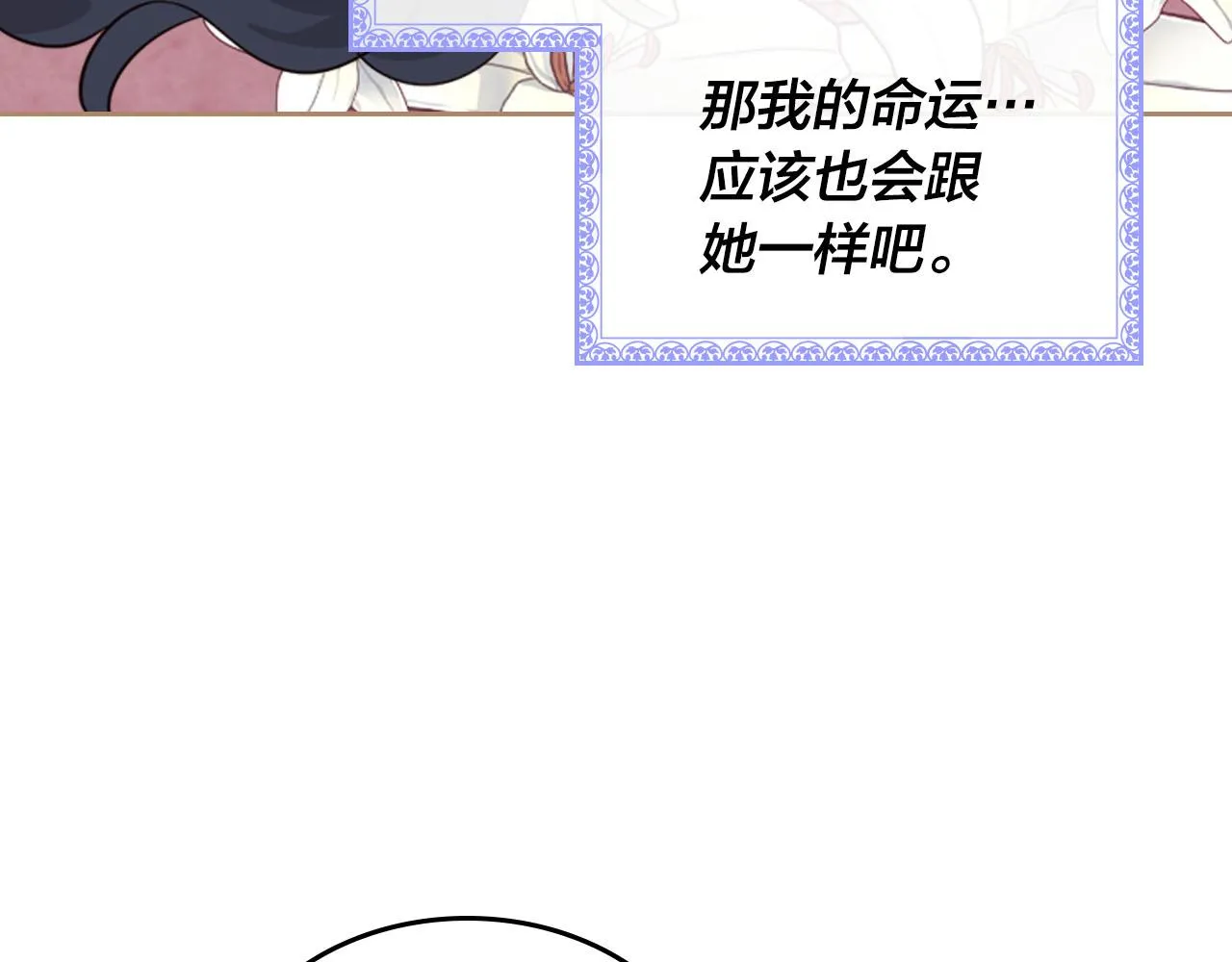 第85话 昔日好友 第91页