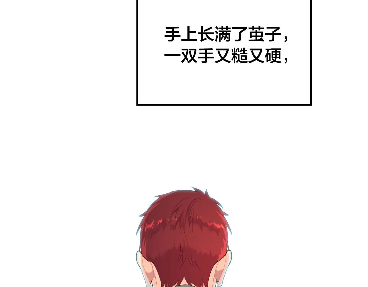 第85话 昔日好友 第94页