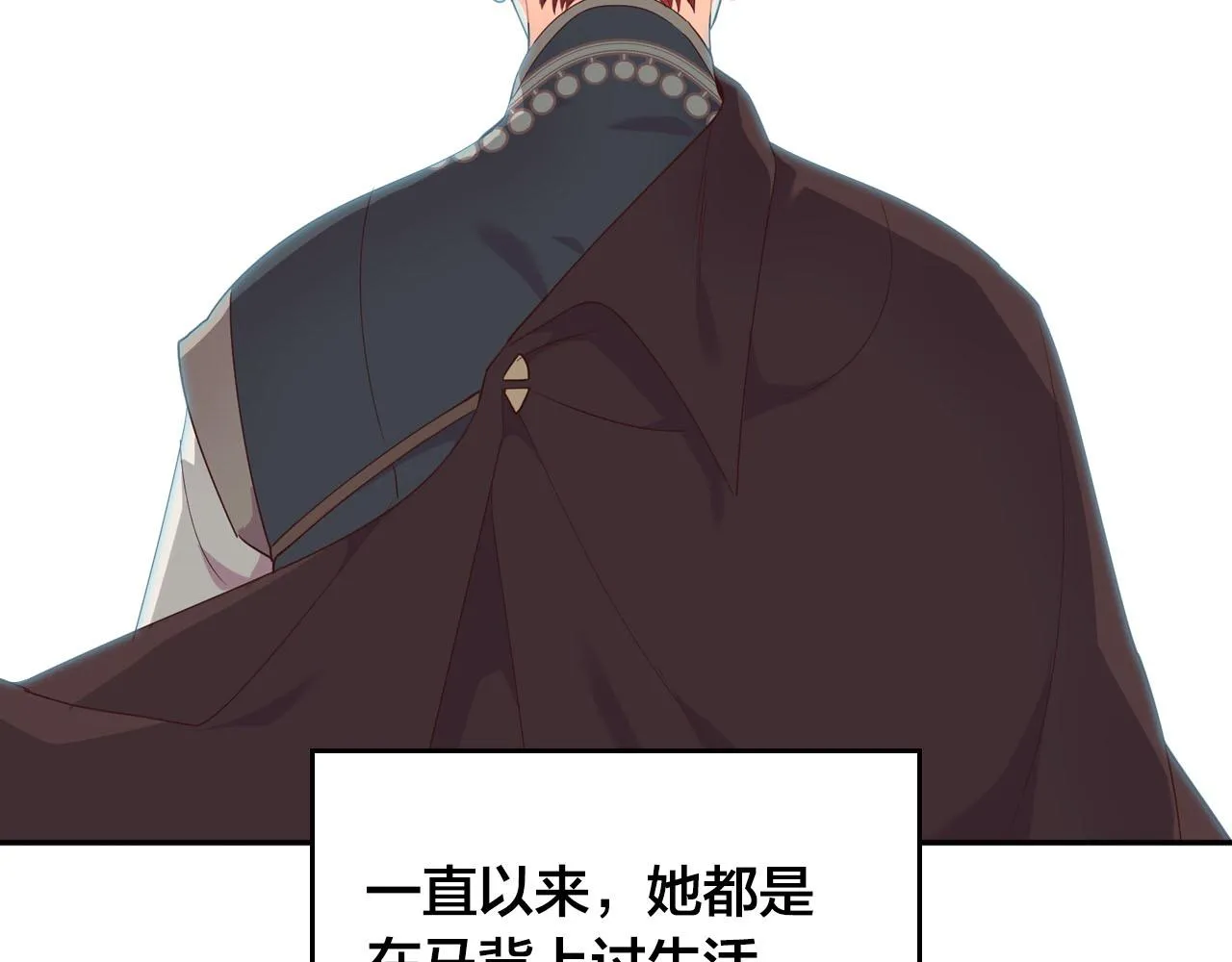 第85话 昔日好友 第95页