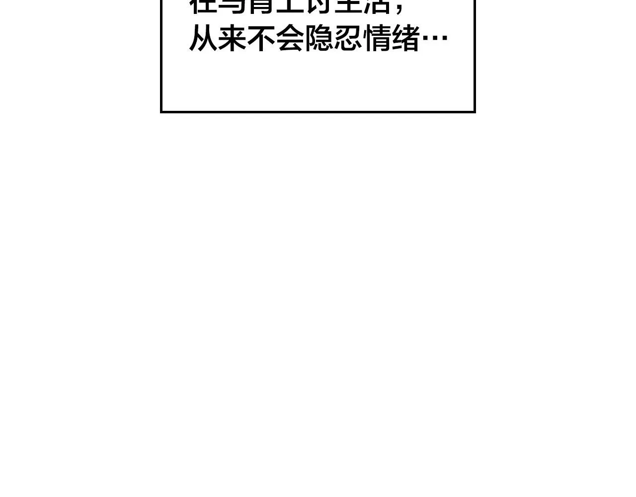第85话 昔日好友 第96页