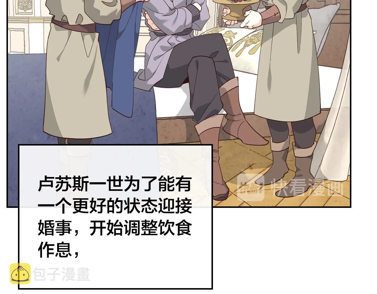 第85话 昔日好友 第99页