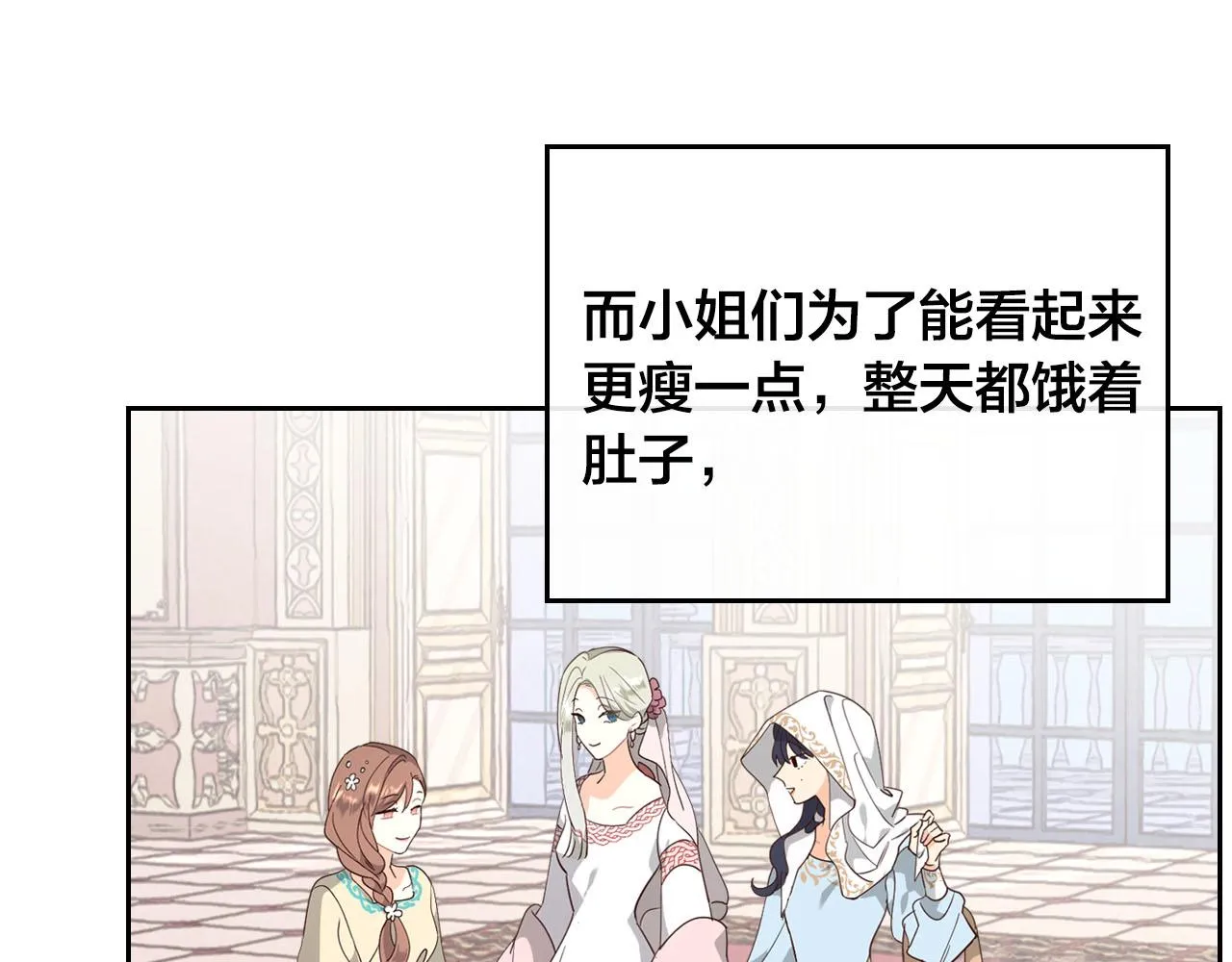 第85话 昔日好友 第100页
