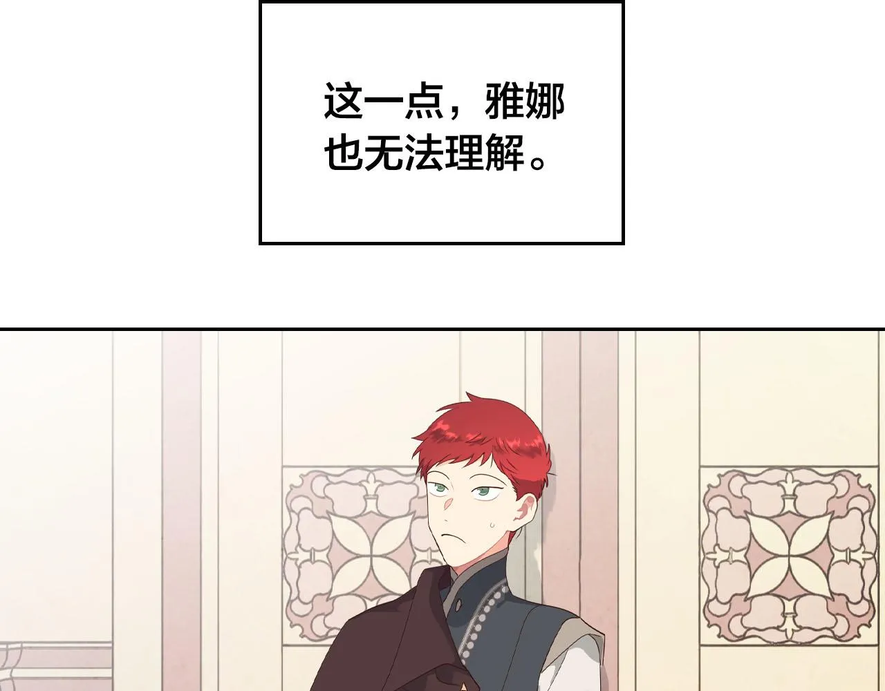 第85话 昔日好友 第102页