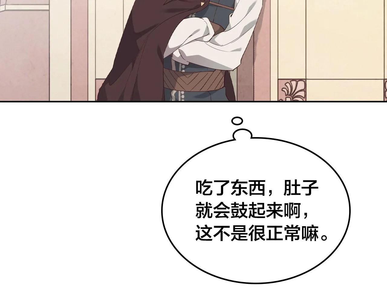 第85话 昔日好友 第103页