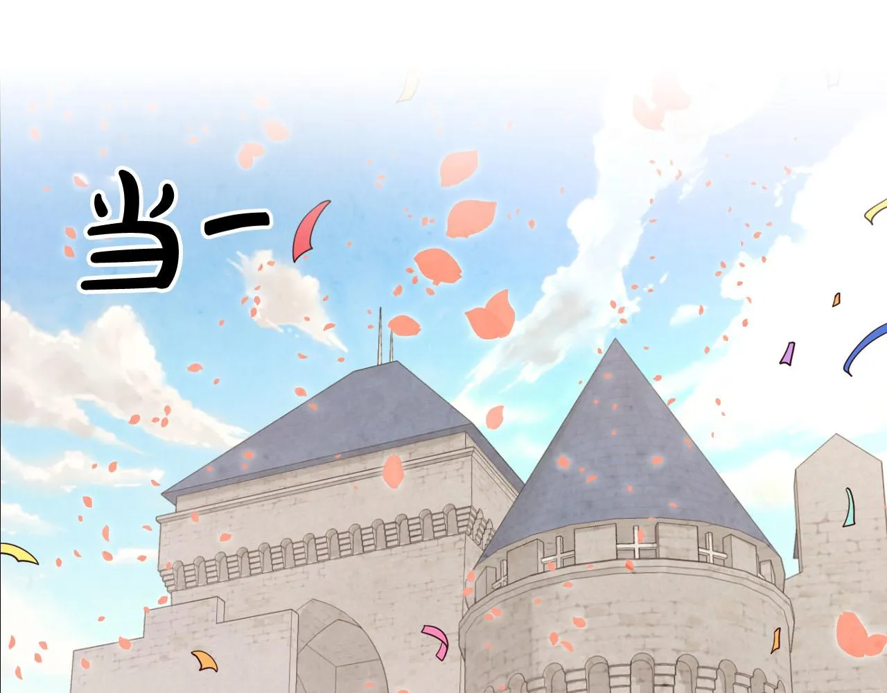 第85话 昔日好友 第105页