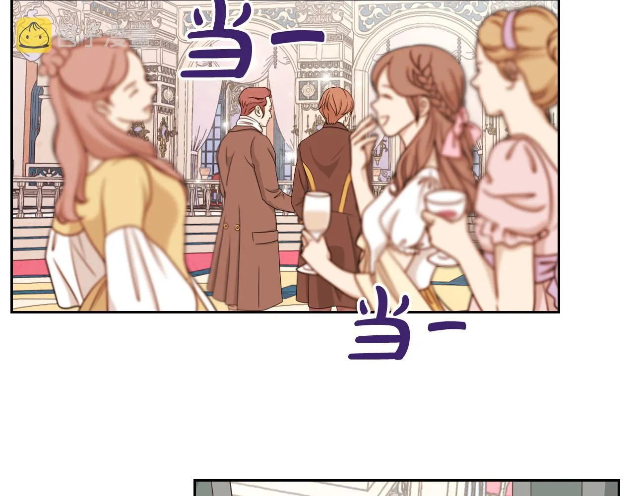 第85话 昔日好友 第109页