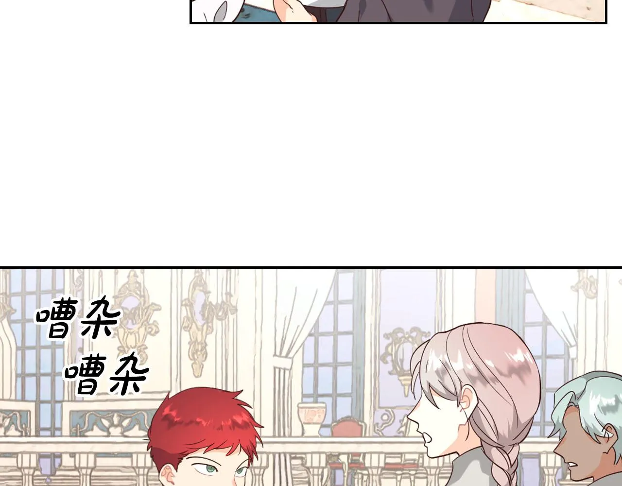 第85话 昔日好友 第111页