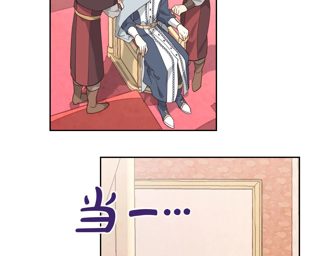 第85话 昔日好友 第114页