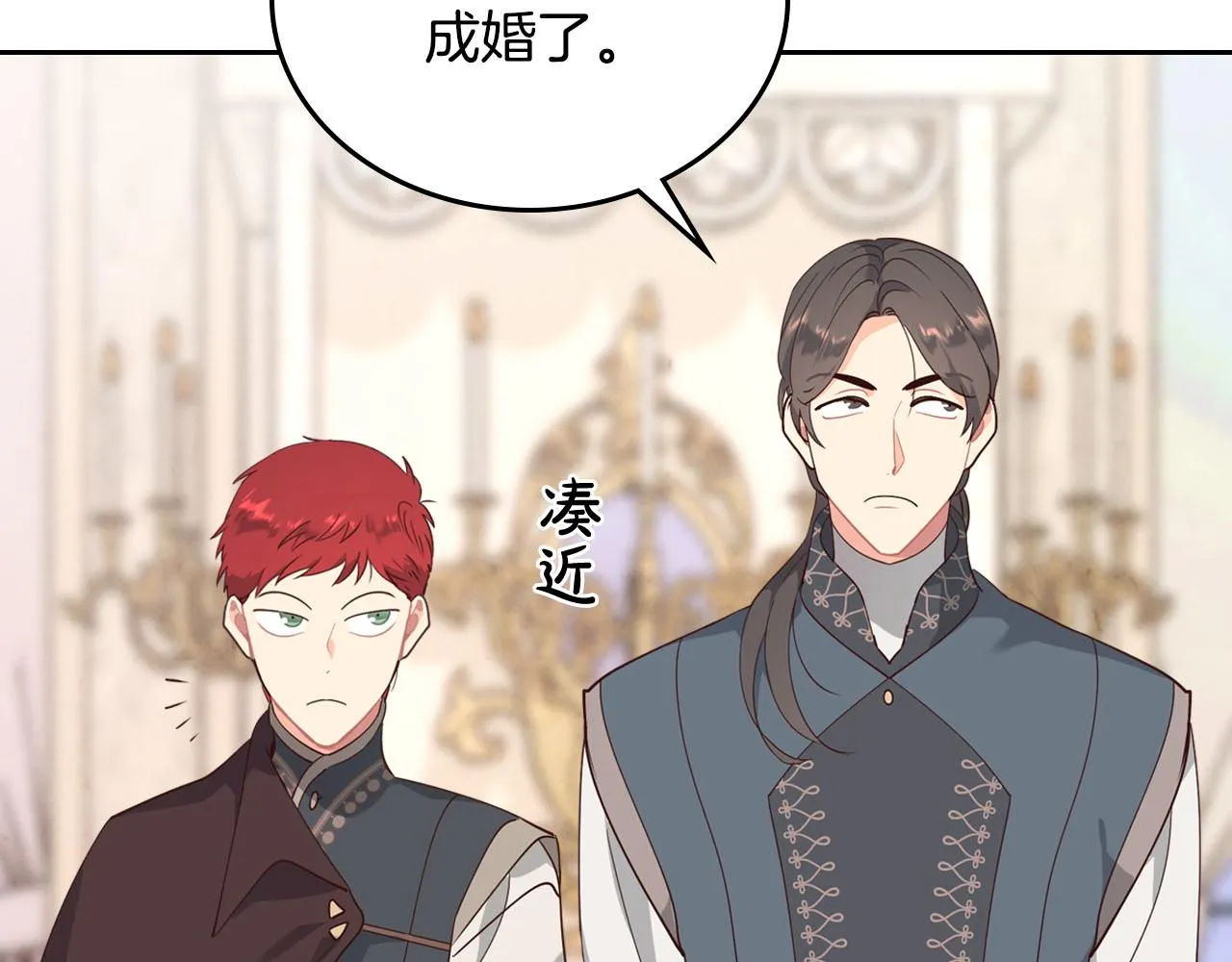 第85话 昔日好友 第122页