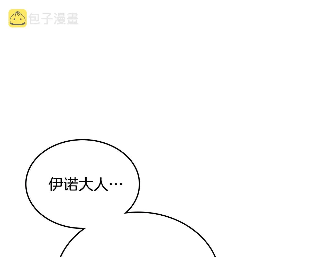 第85话 昔日好友 第125页