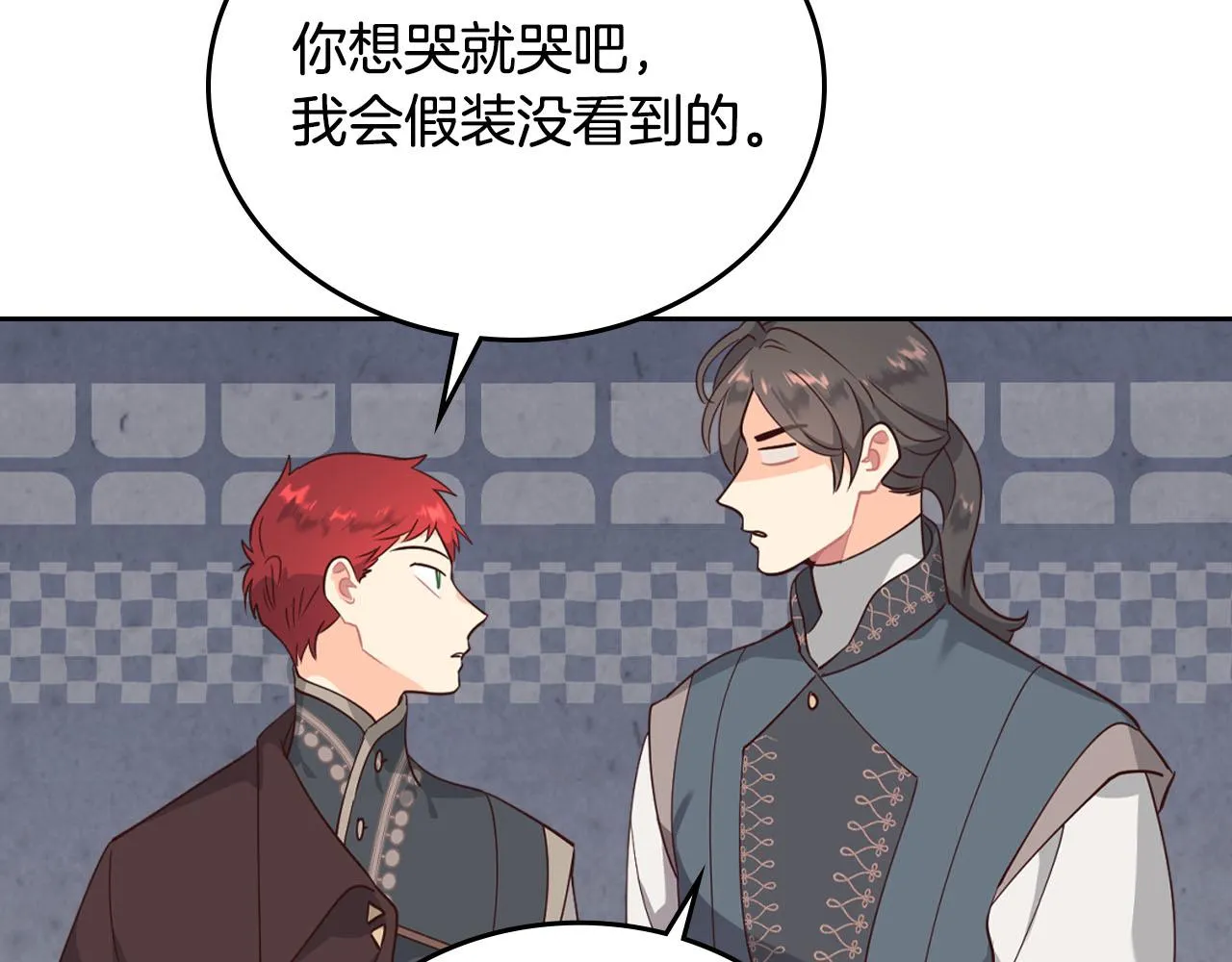 第85话 昔日好友 第126页