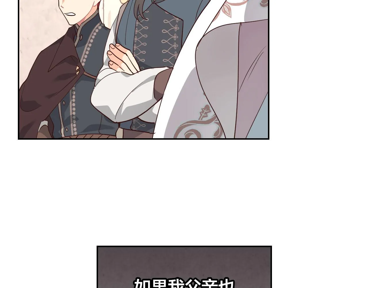 第85话 昔日好友 第129页