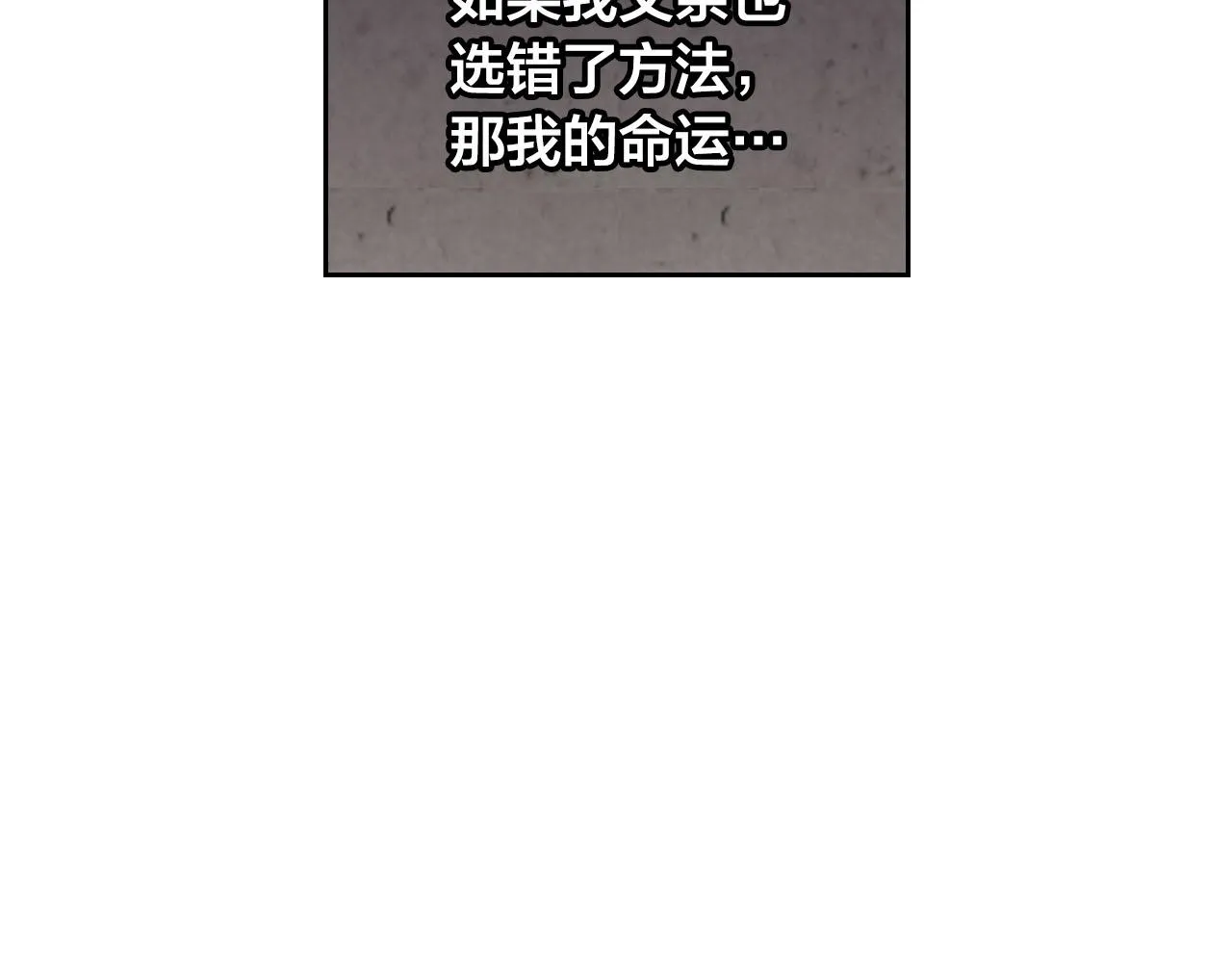 第85话 昔日好友 第130页